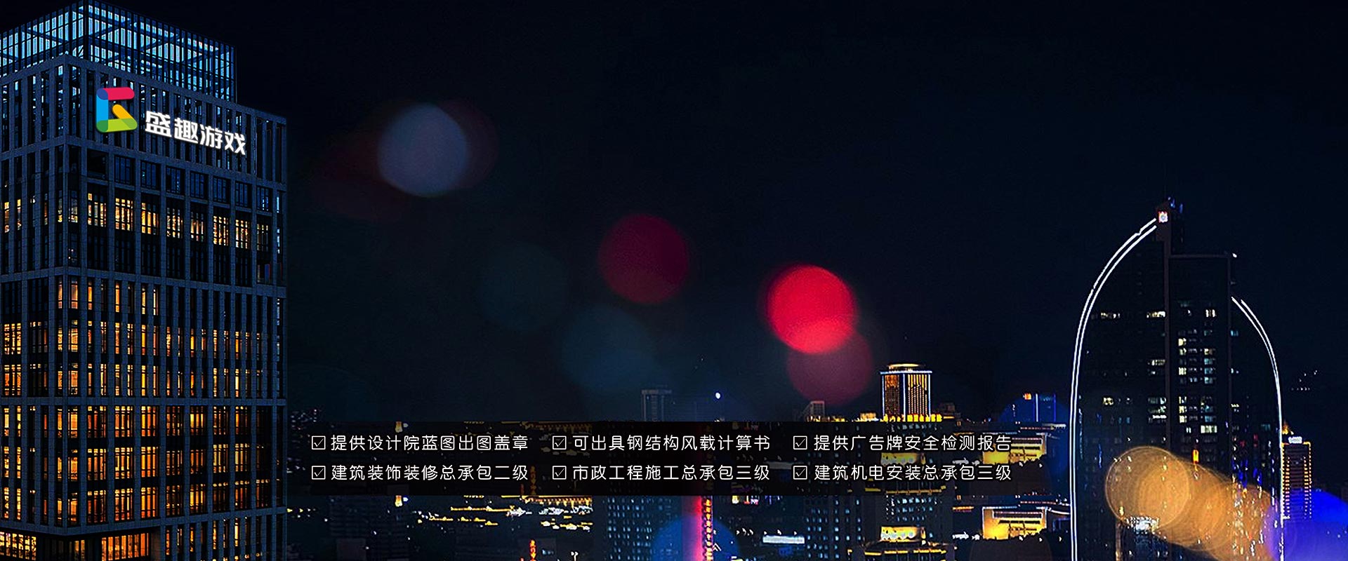 專(zhuān)注戶(hù)外廣告報(bào)備、審批、施工一體化