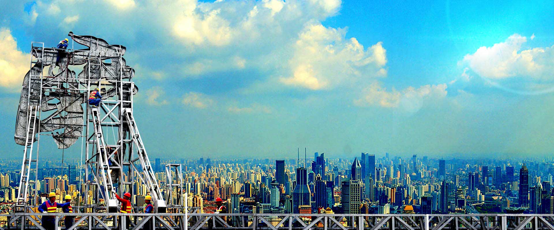 大型戶(hù)外廣告工程全案解決者