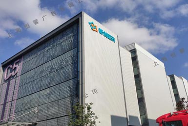 都創(chuàng)企業(yè)外墻標(biāo)識(shí)樓體發(fā)光字