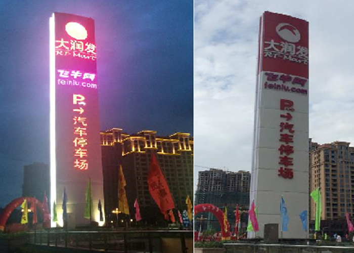 大潤(rùn)發(fā)汽車停車場(chǎng)精神堡壘