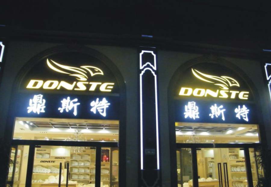 門頭招牌設(shè)計(jì)