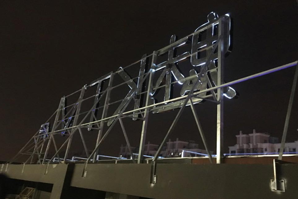 發(fā)光字安裝