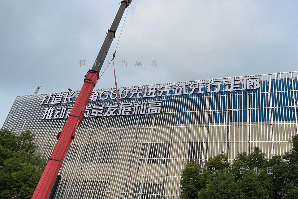 樓體亮化施工現(xiàn)場(chǎng)