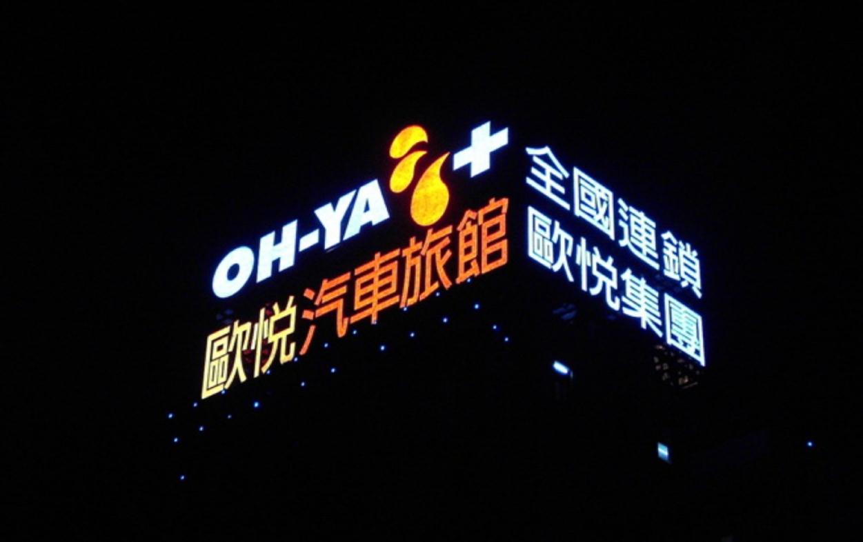 為什么要做樓頂發(fā)光字廣告牌？