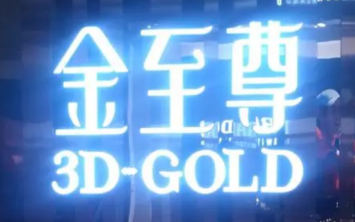     廣告發(fā)光字的時代已經(jīng)到來，企業(yè)如何挖掘市場潛力？