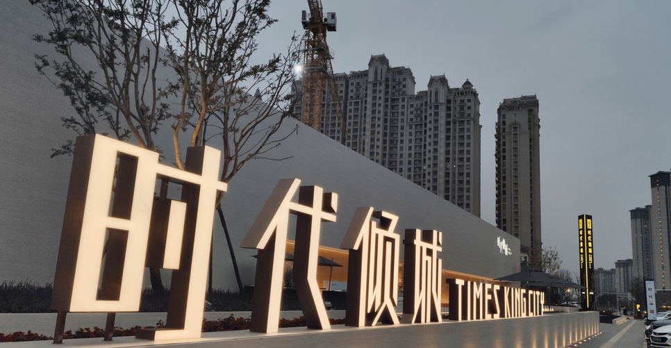 立體發(fā)光字：用科技點亮你的璀璨夢想