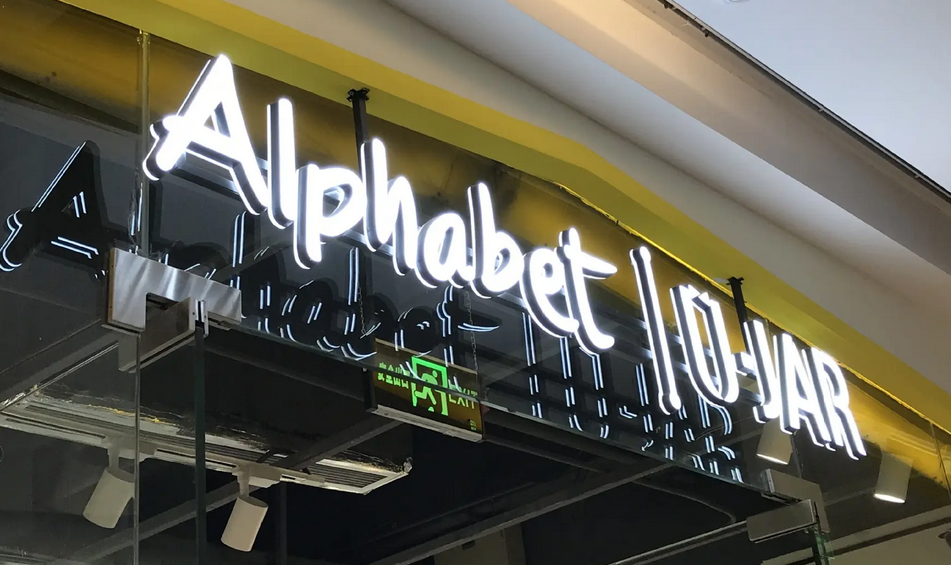 亞克力發(fā)光字，廣告行業(yè)的一種主流宣傳形式