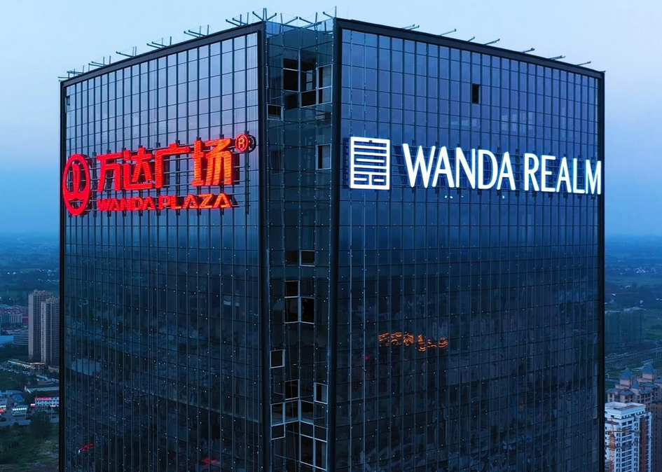 幕墻璀璨絢爛，發(fā)光字點(diǎn)亮城市夜晚景色