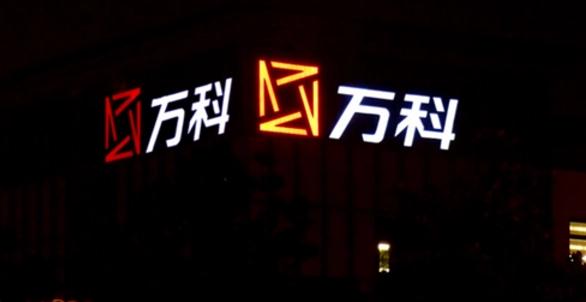 樓頂發(fā)光字：光影交錯的城市演繹