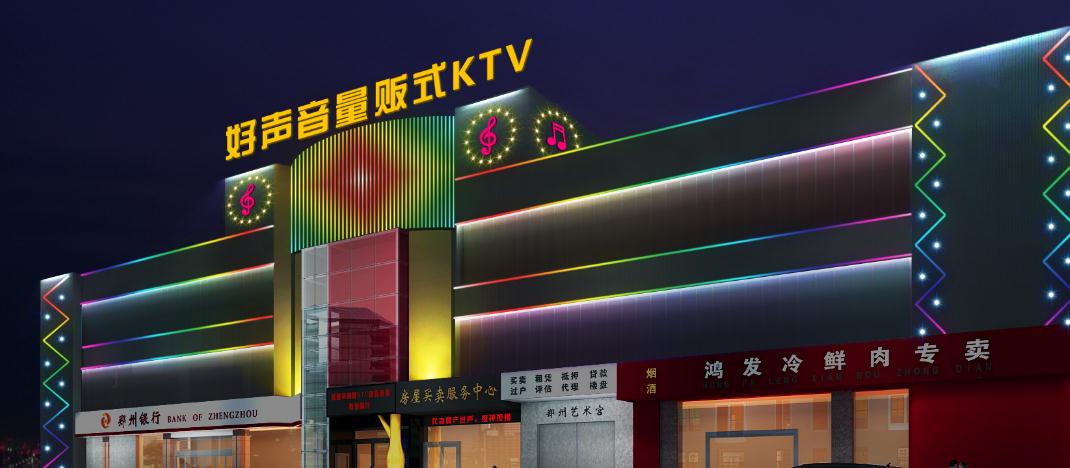 KTV亮化工程：營(yíng)造浪漫氛圍，提升消費(fèi)體驗(yàn)
