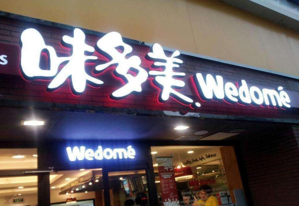 發(fā)光字門頭廣告的價值