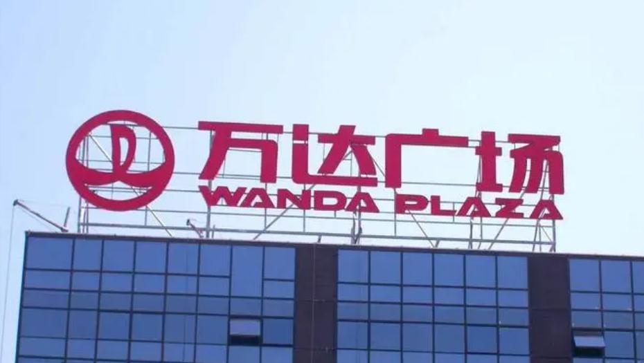 樓體發(fā)光字招牌：讓商業(yè)建筑更具視覺沖擊力