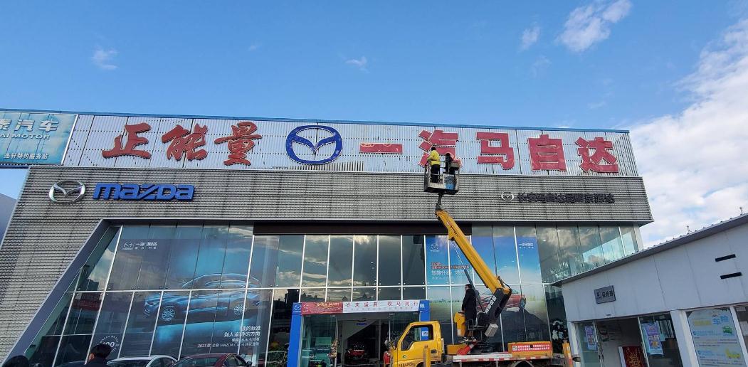 樓頂招牌審批:建筑標(biāo)志的重要性及申請流程