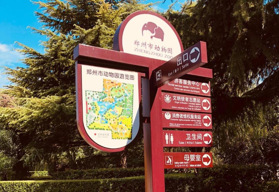 旅游區(qū)導向指示牌：打通旅游錯綜復雜的路線