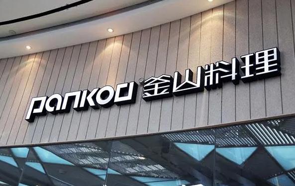 水晶發(fā)光字-獨特墻面裝修，個性打造您的空間氛圍