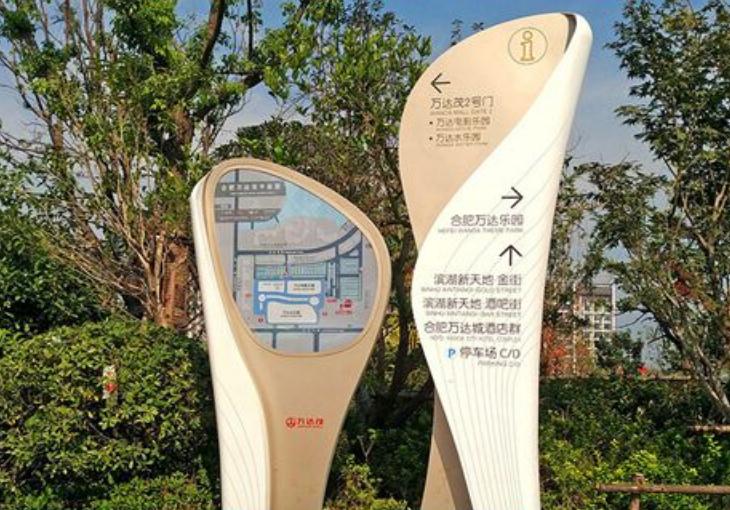 導(dǎo)向指示牌材質(zhì)選擇指南：如何選擇適合您的導(dǎo)向指示牌材質(zhì)？