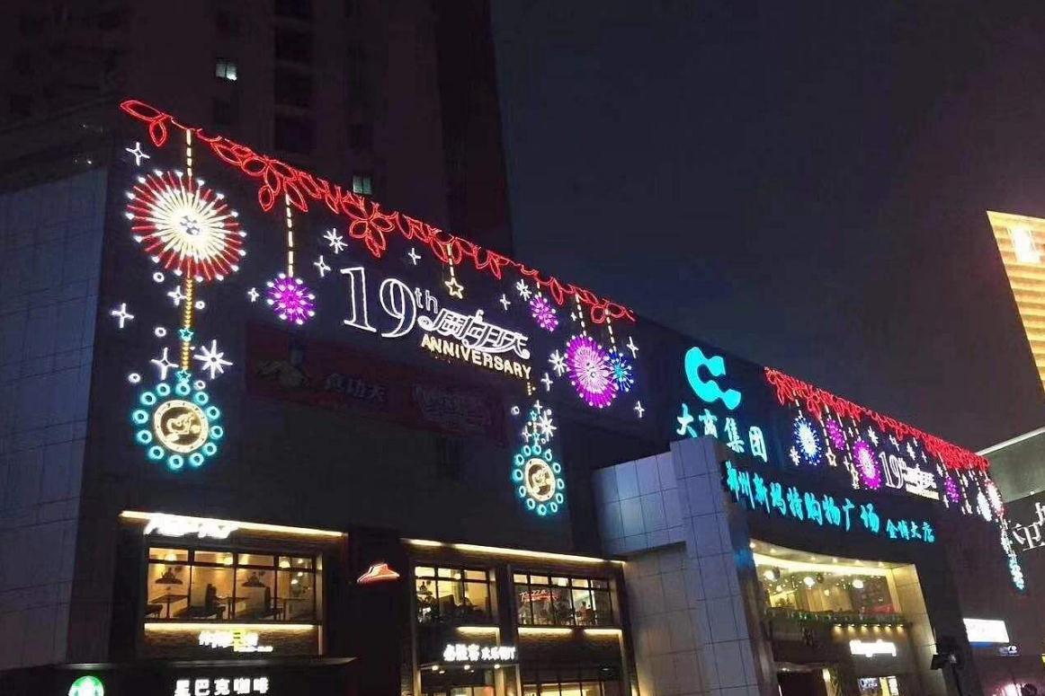 商業(yè)廣場外墻燈光設(shè)計(jì)：讓建筑更具魅力