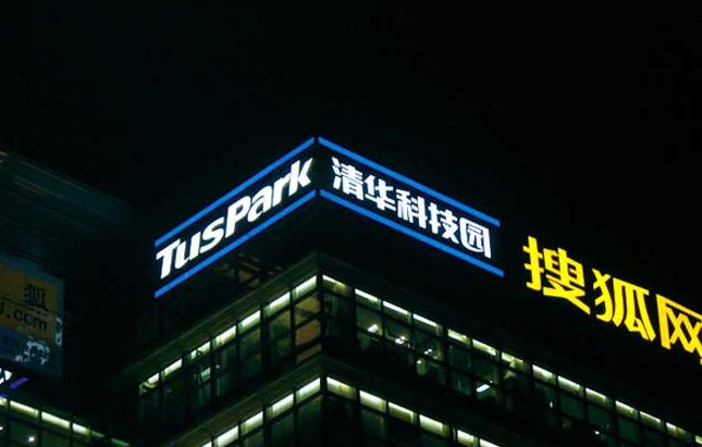 上海發(fā)光字工廠：打造城市標志的光影工匠