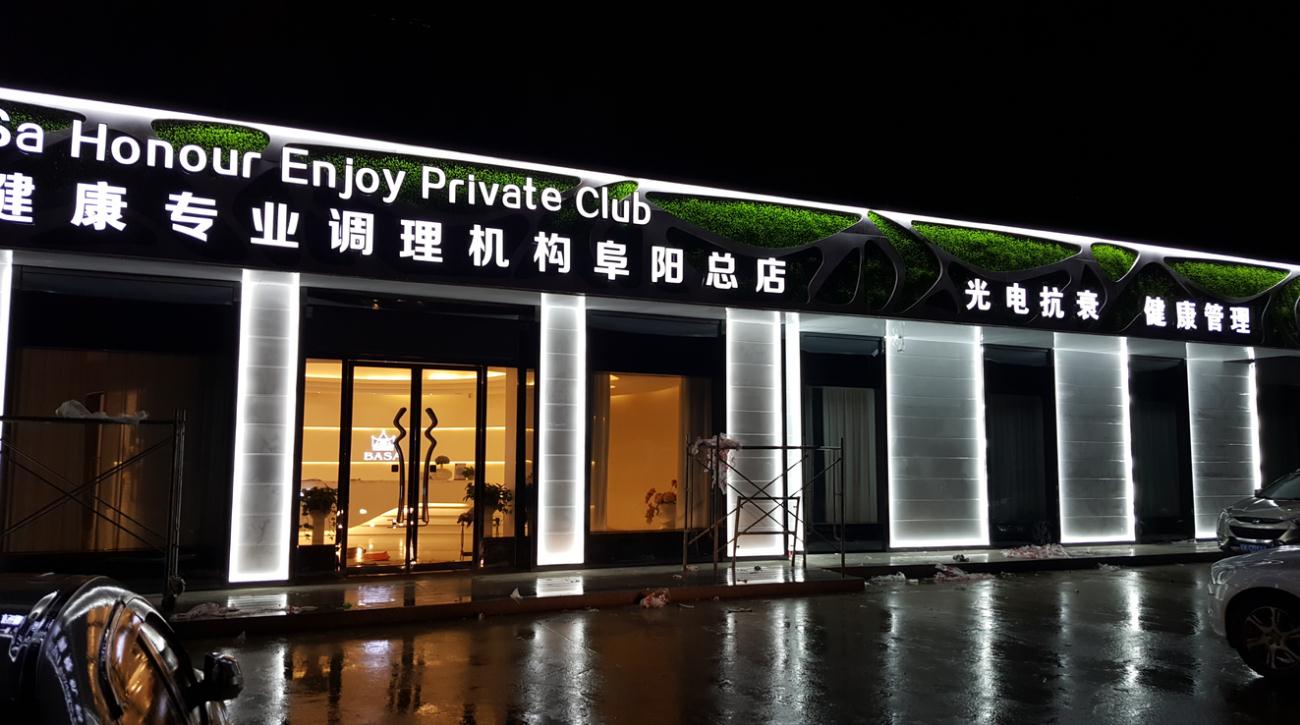 店鋪門頭亮化，讓您的店面與眾不同