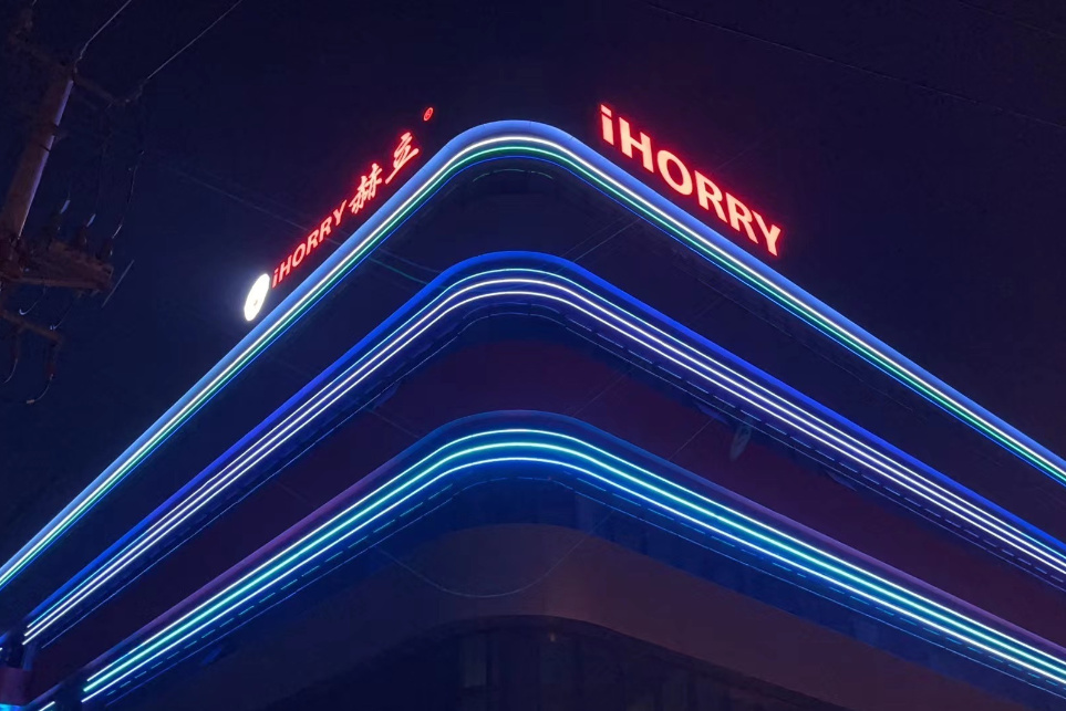 亮化實(shí)景效果