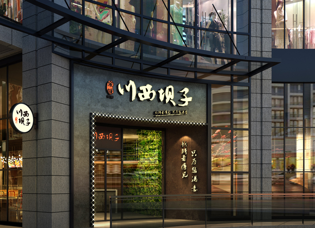 門頭招牌設(shè)計