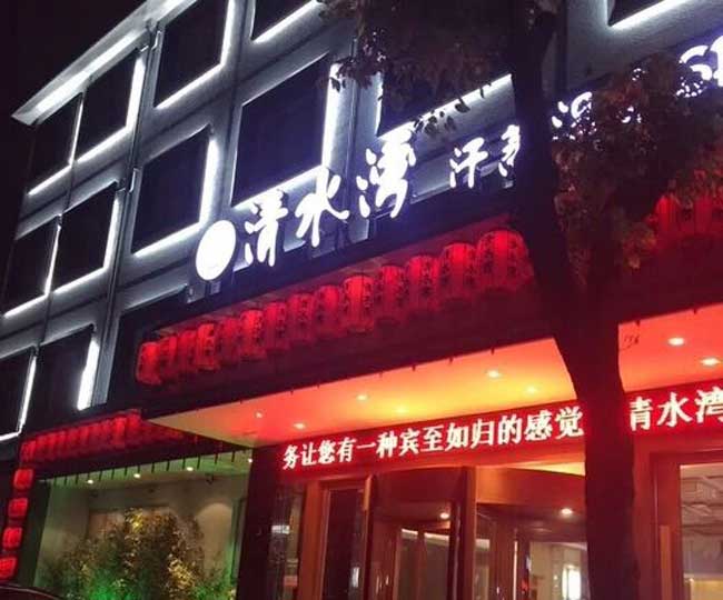 門頭招牌設(shè)計(jì)