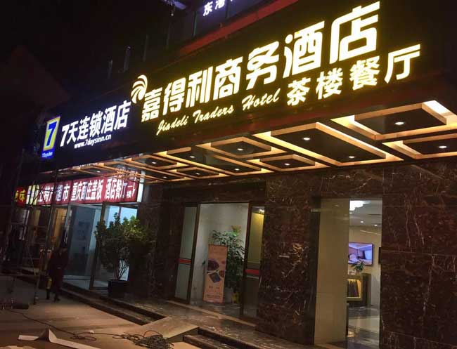 門頭招牌設(shè)計(jì)