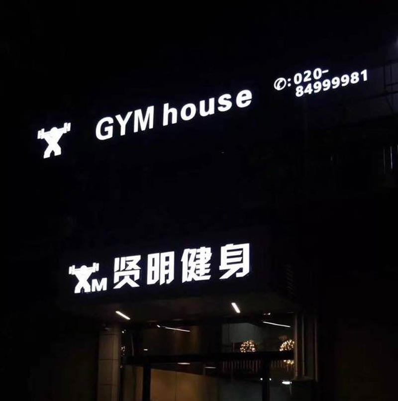 門頭招牌設(shè)計(jì)