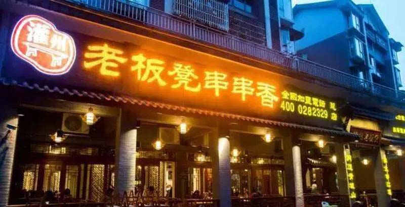 門頭設(shè)計(jì)