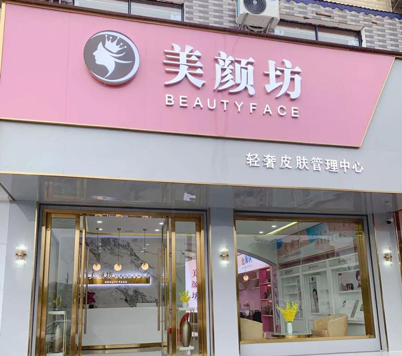 門頭設(shè)計(jì)