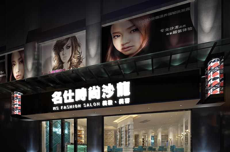 理發(fā)店門頭設(shè)計