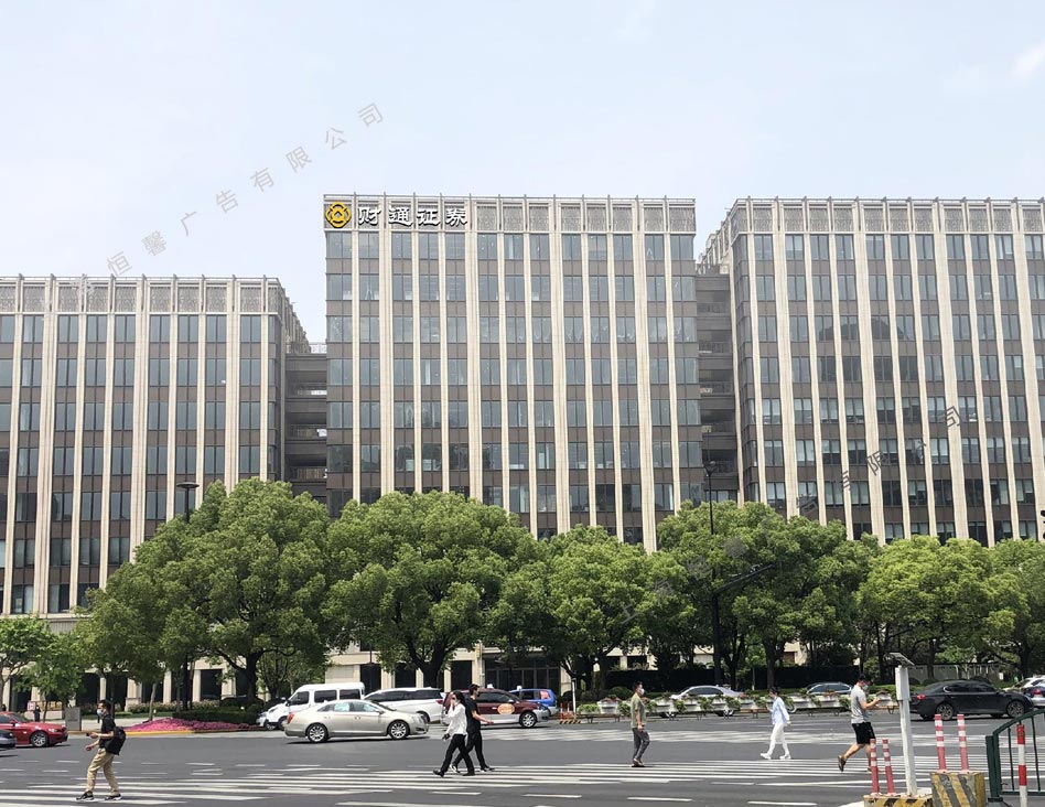 墻面發(fā)光字標(biāo)識(shí)