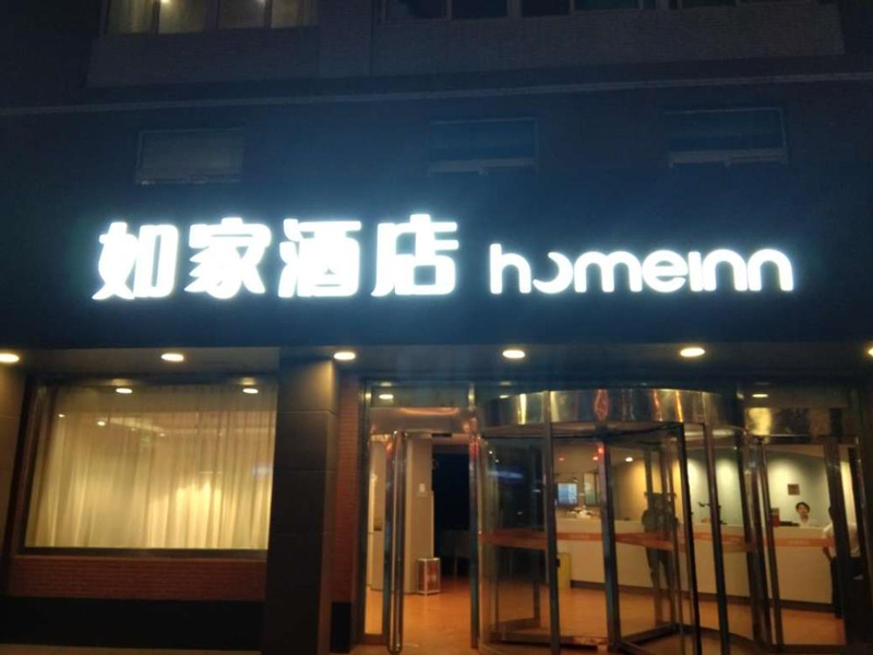 門頭廣告牌