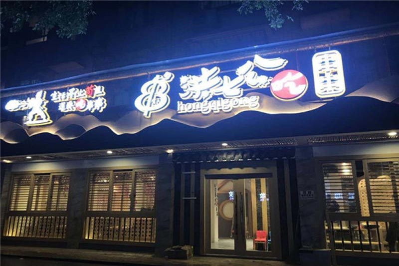 門(mén)頭設(shè)計(jì)