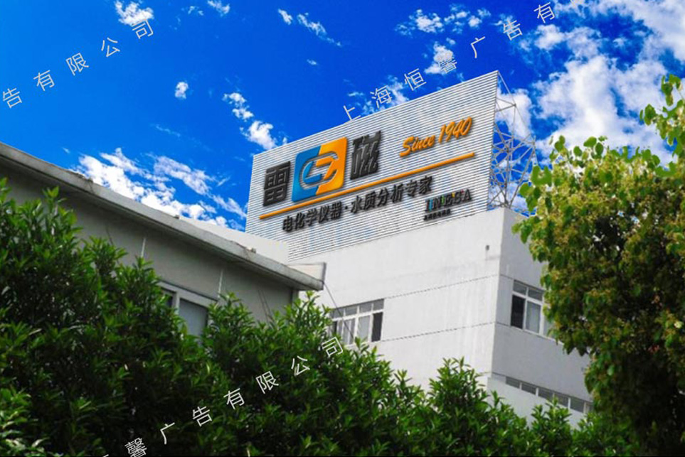 發(fā)光字白天效果