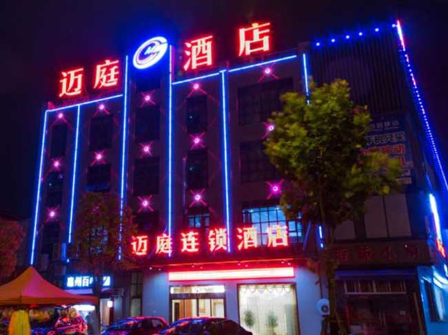 燈光亮化設(shè)計(jì)