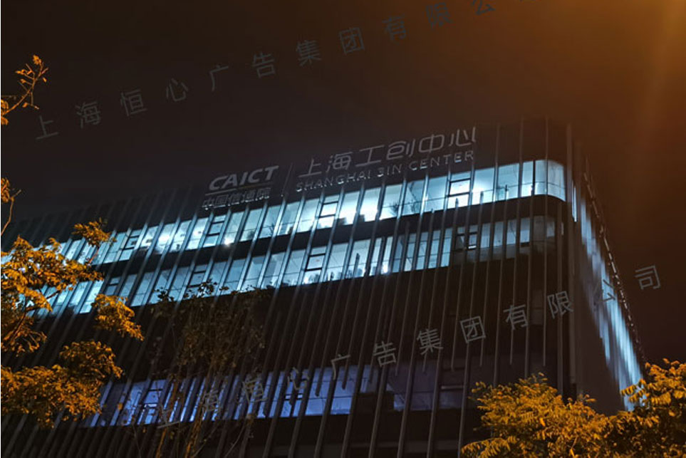 幕墻發(fā)光字