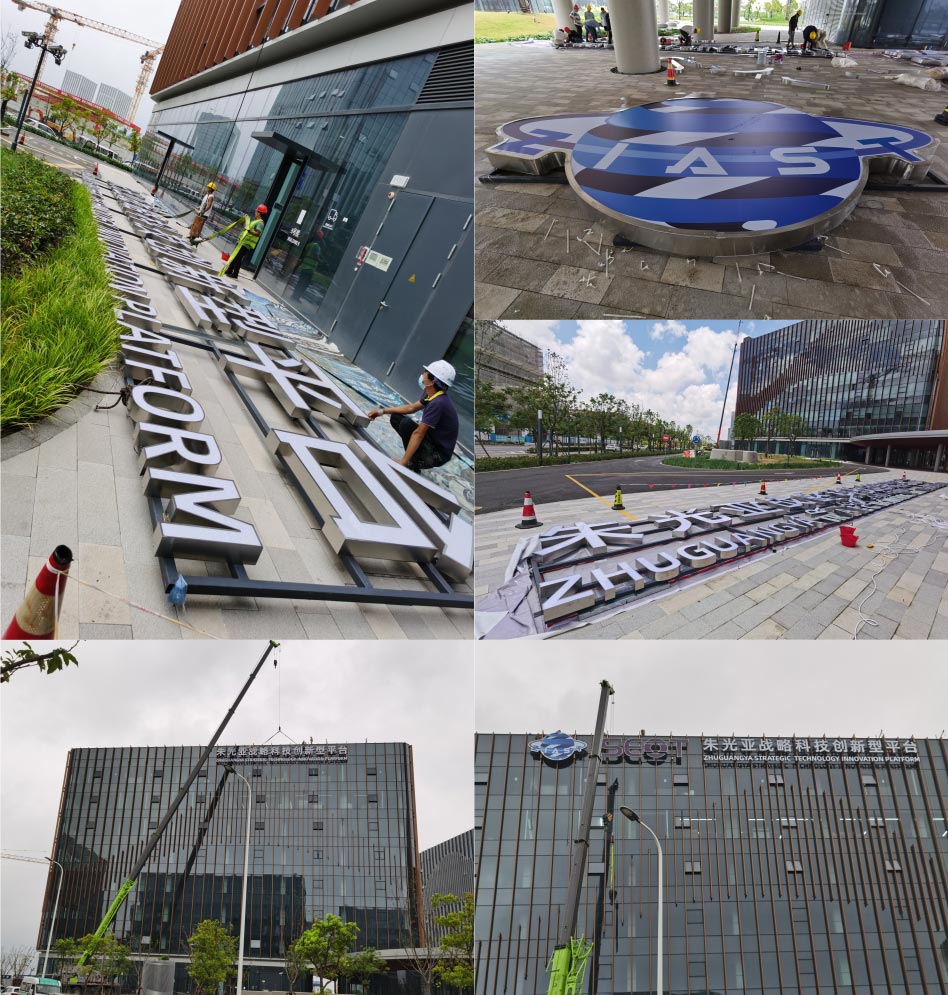 幕墻發(fā)光字施工