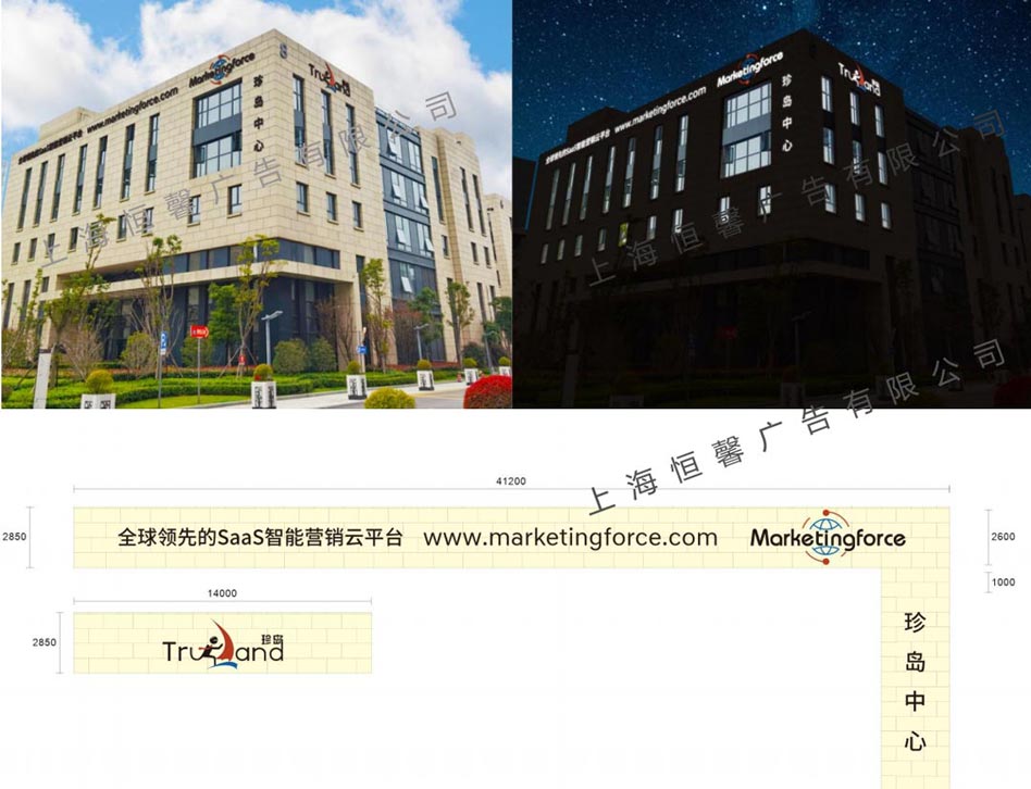 珍島樓頂發(fā)光字標(biāo)識設(shè)計制作