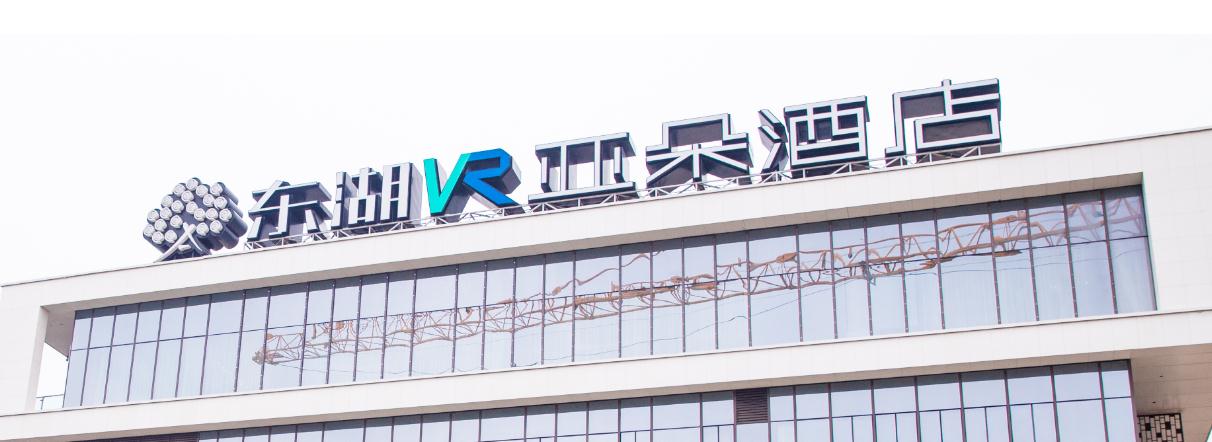 公司樓頂發(fā)光字