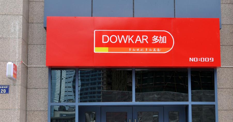 連鎖店門頭招牌——如何提高品牌知名度？