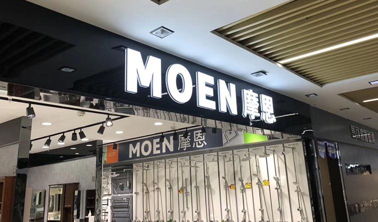 如何設(shè)計一個出彩的發(fā)光字廣告招牌？