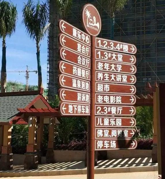 道路指示牌：指引道路上的坐標(biāo)定位