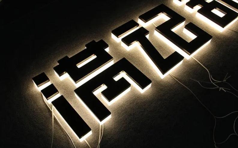 黑色發(fā)光字：讓商業(yè)世界更加精彩