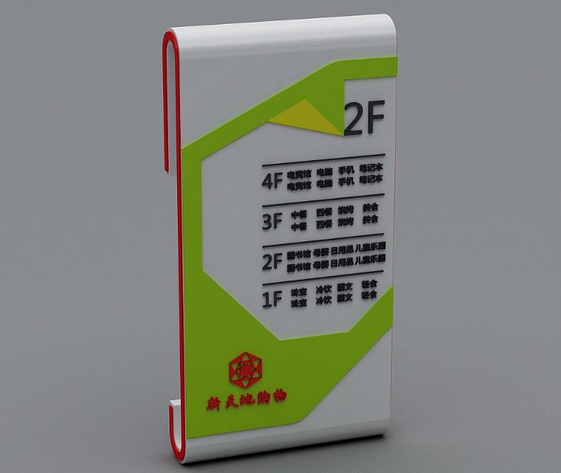 商場(chǎng)導(dǎo)向指示牌：讓購(gòu)物更優(yōu)雅、便捷