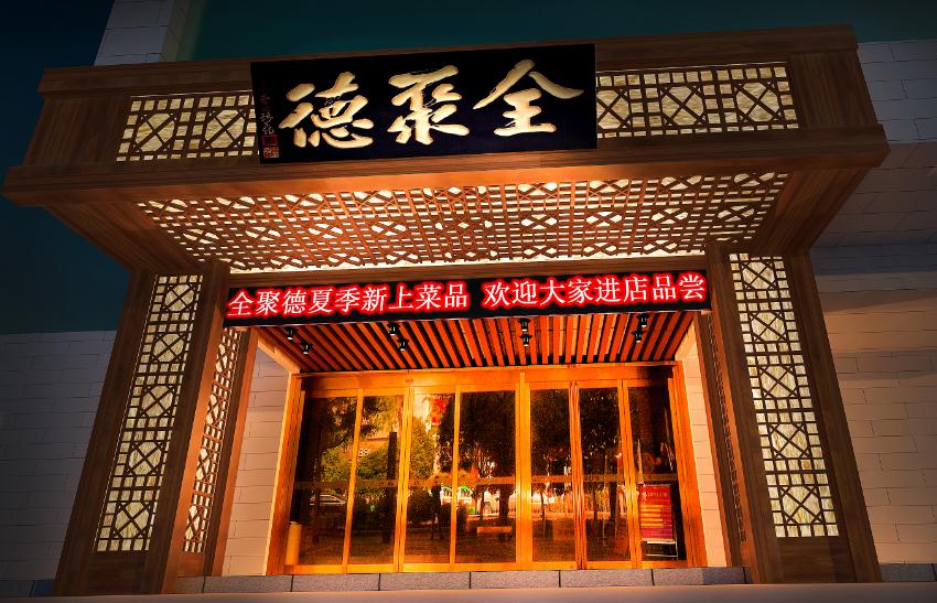 門頭設(shè)計：如何打造令人印象深刻的門頭？