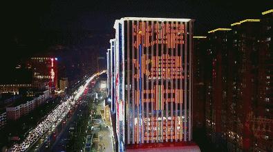 樓體動(dòng)態(tài)亮化——城市夜景的璀璨星光