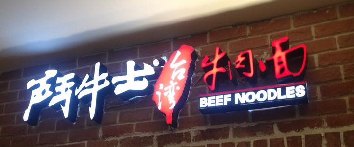 亞克力發(fā)光字的優(yōu)秀應(yīng)用場景及相關(guān)注意事項