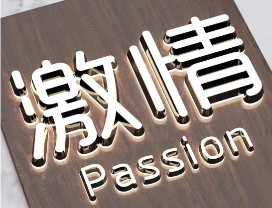 迷你發(fā)光字材質(zhì)的特點(diǎn)及應(yīng)用范圍