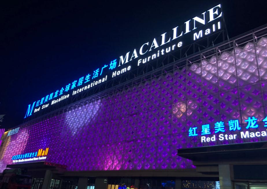 商場亮化工程改造如何提升滿意度和品牌形象？